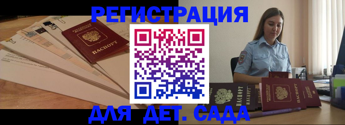 прописка для кредита в Бурятии